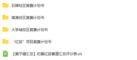 华师互联网+材料汇报：带你了解互联网教育前沿和趋势！