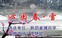 部编人教版初中语文9年级上全册