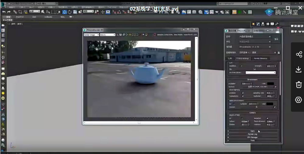 3dsmax FStorm室内渲染写实视频教程