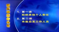 职业经理人常犯的11种错误、余世