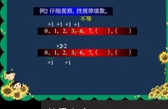《小学二年级奥数举一反三》例题讲解视频+配套课件