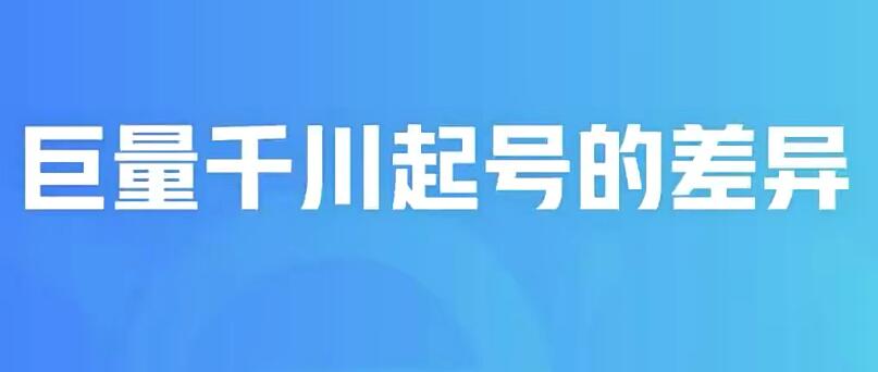 徐明教授如何通过巨量千川快速起
