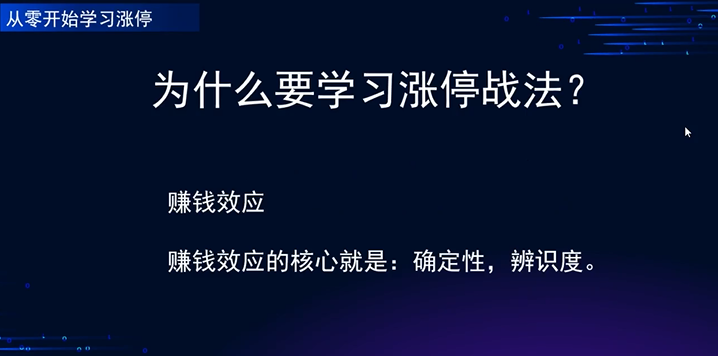 袁博【牛散特训营】从零学涨停视频课