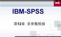 新手学SPSS之统计分析入门教程（30
