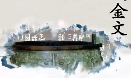 汉字与中国传统文化视频教程：通过汉字进入中国传统文化的世界！