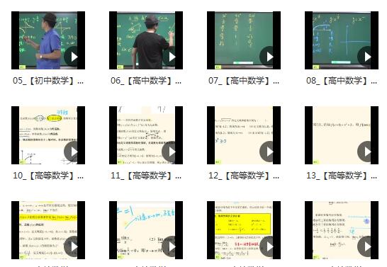 2022专升本数学全程班 110讲 宋