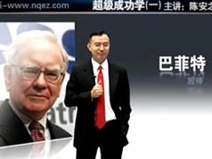 陈安之超级成功学全集在线视频_成功是可以复制的