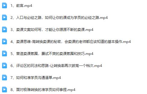 田源的卖课训练营之细枝末节：深入