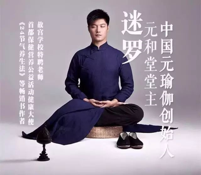 迷罗中医瑜伽减脂塑形双休：京城最