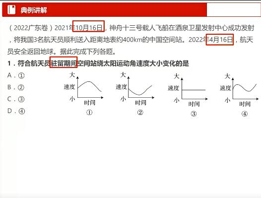 2023高三高考地理寒春班，林潇精讲
