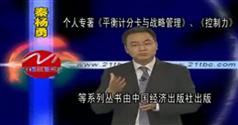 薪酬设计-薪酬设计七步法-秦杨勇
