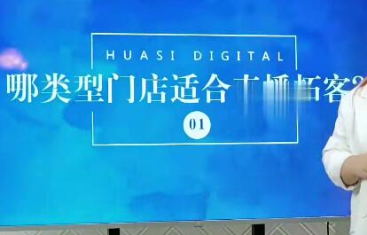 2022年实体门店直播拓客操作手册