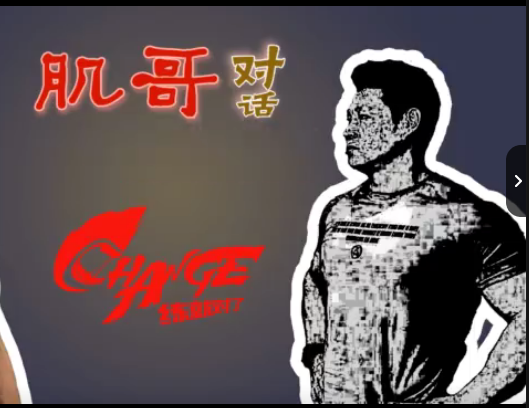 肌哥-党智勇：N绳肌小腿健身精华课程