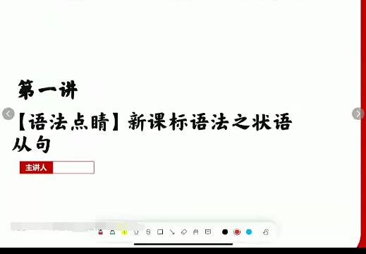 王赞2023高二英语暑假班秋季班，帮助你掌握英语核心知识点