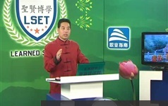 厚黑学视频教程鬼谷子绝学_成为心中有计之人