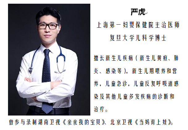 严虎-婴幼儿家庭护理百科视频课