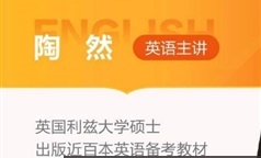 2022陶然FREE高考英语全套网课视