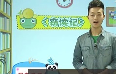 新版小学五年级语文上册视频教程同步课件教案PPT单元练习