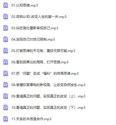 李松蔚认知思维16讲：探索人类思维