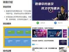 爱羽客安卓版APP项目开发实战视频教程(含源码&讲义)