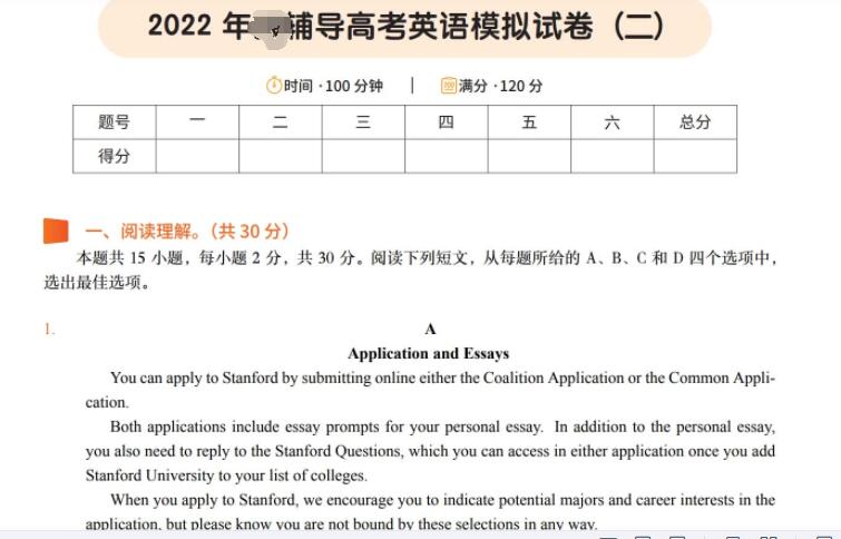 斯琴姜伟2022高考英语模拟试卷及