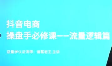 直播电商操盘手陪跑营：带你成为直