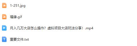 月入几万大店操作指南：虚拟项目大