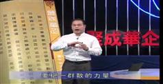 罗恩团队凝聚力（全集）,罗恩团队凝
