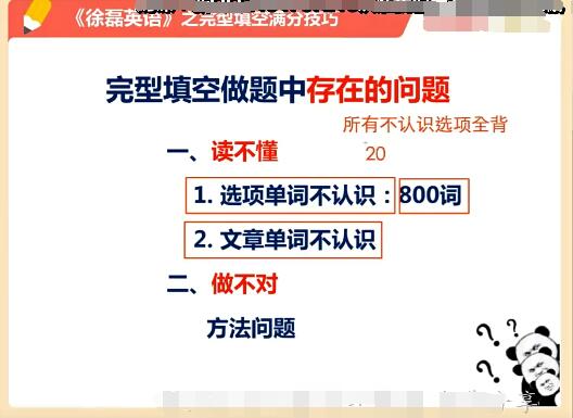 【2022高考英语一轮班】徐磊老师