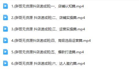 价值3980元的课程，长风带你学习抖