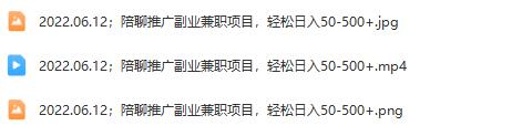 陪聊副业兼职项目，轻松日入50-500+
