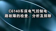 中级维修电工视频教程合集35讲-