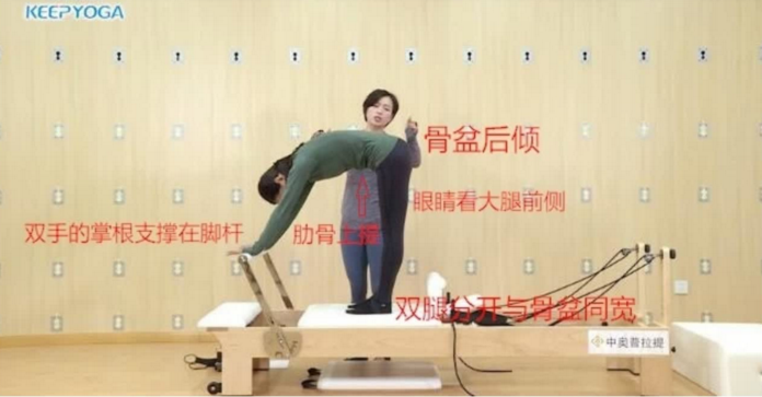 刘倩普拉提核心床器械瘦身课程：打