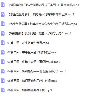 高考密技大公开：丁建略教授手把手带你快速提分