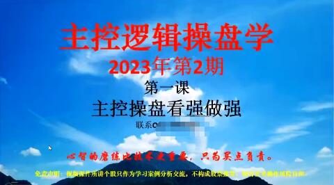 「姜灵海」主控实战操盘学第70期