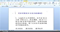 分时图技术与龙头股捕捉高清视频