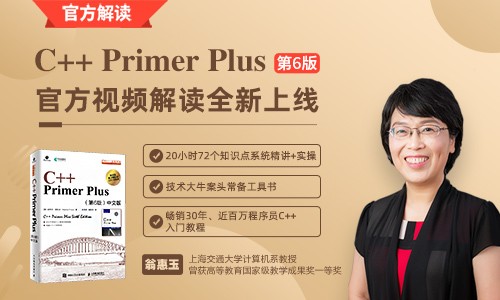 C++ Primer Plus视频解读（27小时7