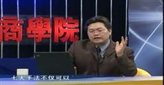 品管7大手法,陈启华品管7大手法