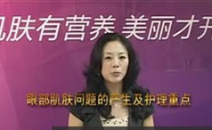 美容院眼部收紧收缩按摩手法视频教学_美容师教您如何更好的保养眼部肌肤