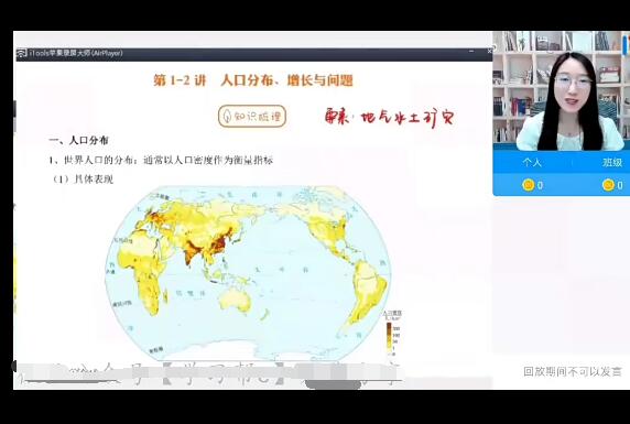 2022周慧高考地理网课全程班二阶