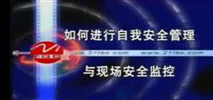 班组安全生产管理讲座-李岩班组