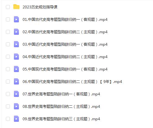 2023高三地理复读暑假班-褚润教授