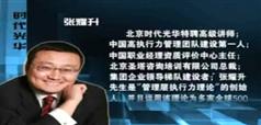 团队=财富——巅峰团队是这样炼