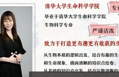 [谢一凡生物]2022届高一生物 谢一凡高一生物尖端班-2021年暑假班