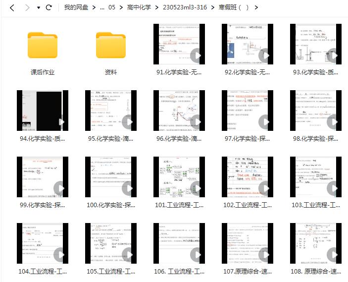 李政2023高三高考化学寒假班，系统复习备考，冲刺高分！