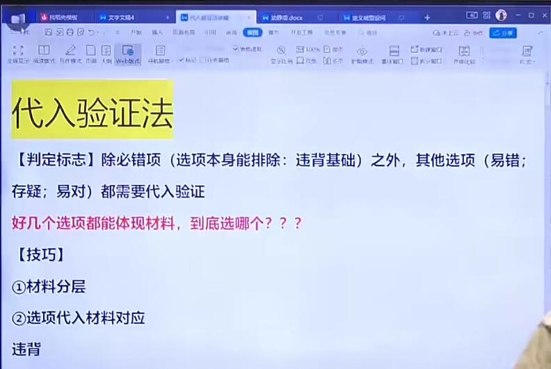 刘勖雯2024高三历史选择题技巧班网课