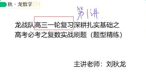 高效备考高考数学，助力考试冲刺：刘