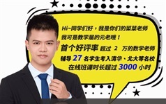 蔡德锦高三数学2022届二轮体系构建视频讲解