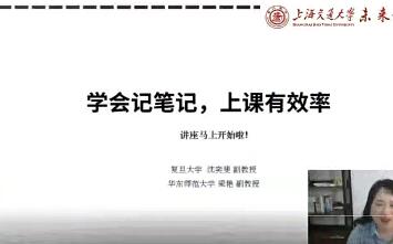 复旦王牌笔记：名校学霸的学习笔记秘籍，助你轻松掌握知识点！
