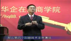 制造业质量控制技能训练,黎永标